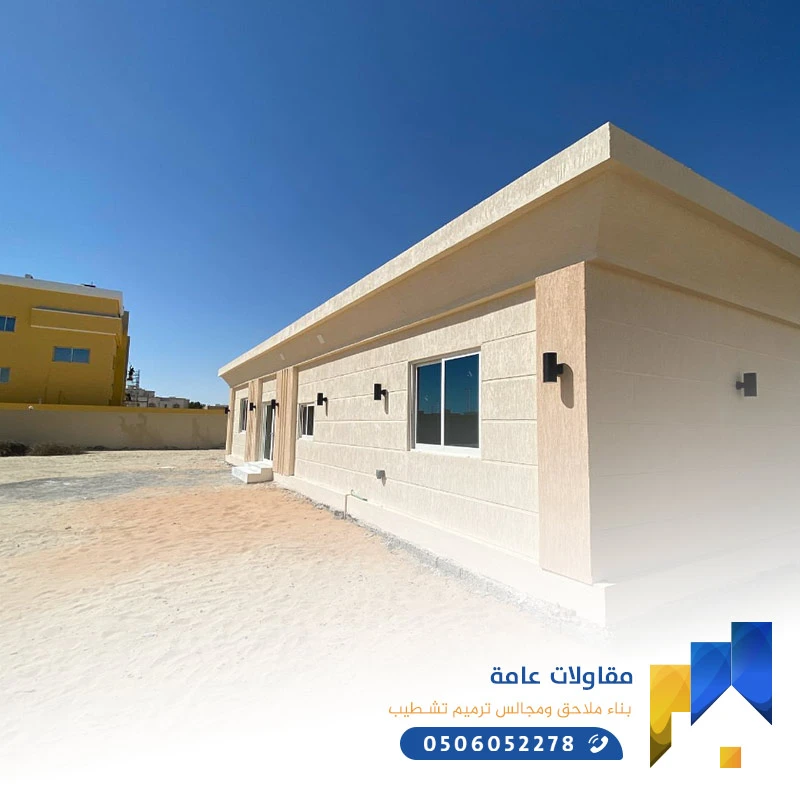 بناء ملاحق ومجالس جدة