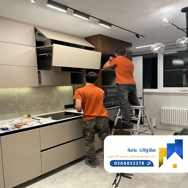 توسعة مطابخ جدة