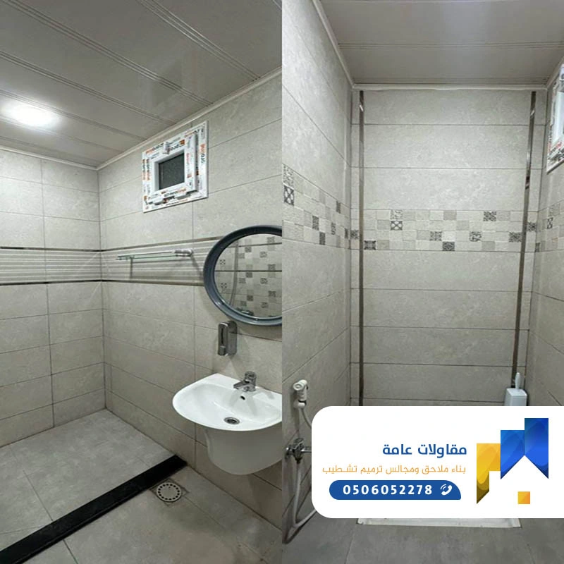 تجديد حمامات قديمة حي النزهه