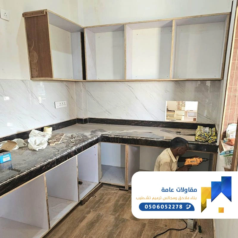 توسعة مطابخ جدة