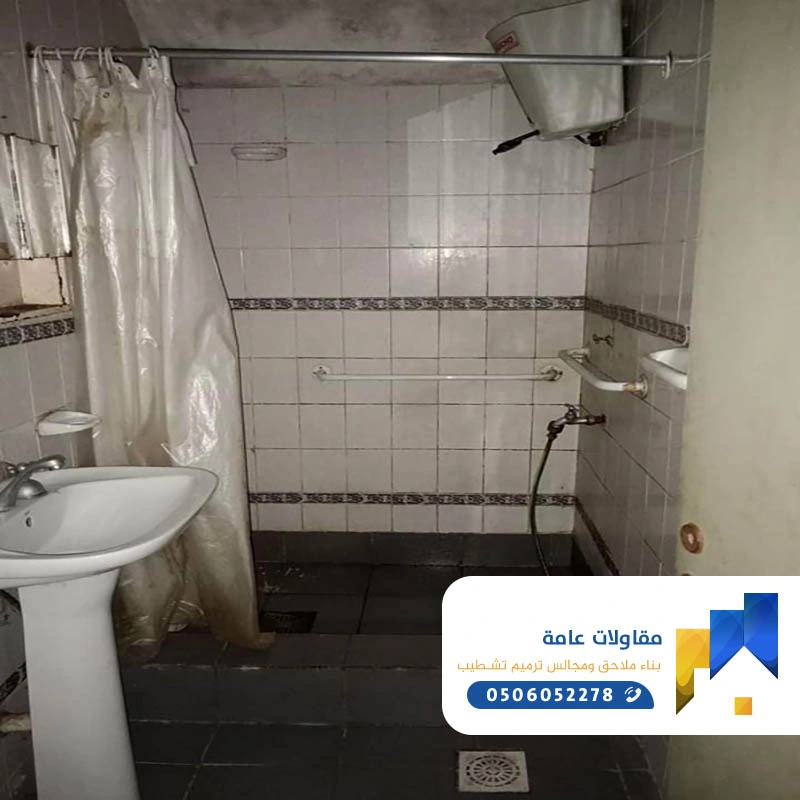 ترميم الحمامات المتهالكة حي الربوة