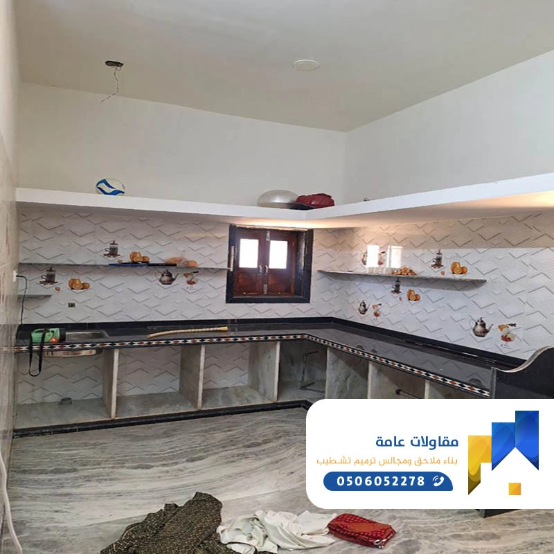 ترميم مطبخ بدون إزالة حي الفيصلية
